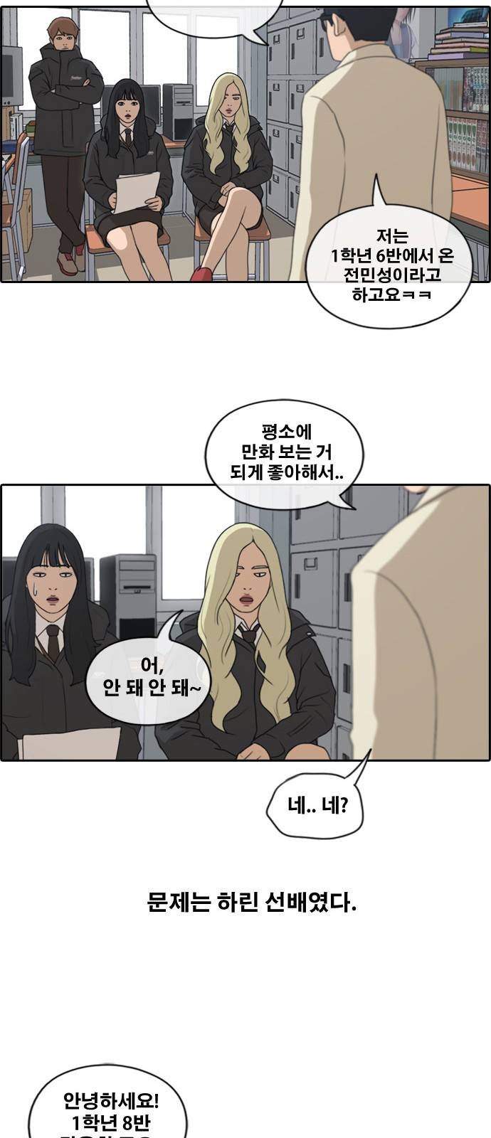 프리드로우 168화 21