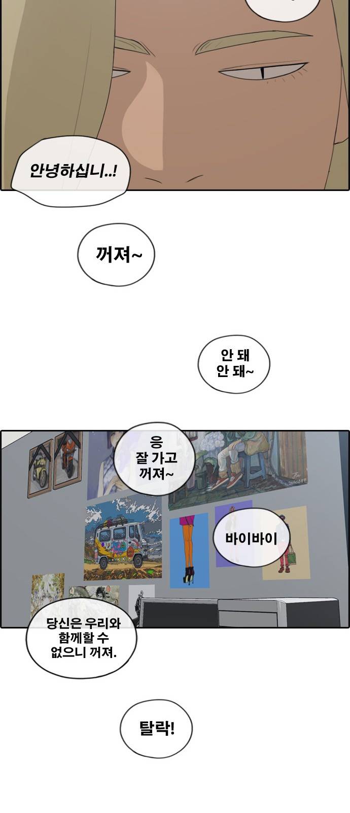 프리드로우 168화 23