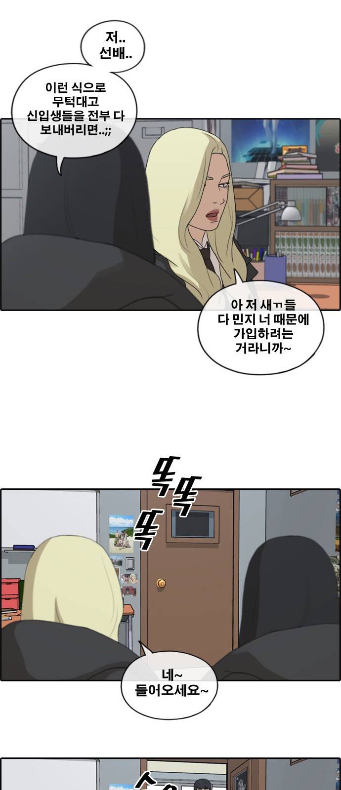 프리드로우 168화 24