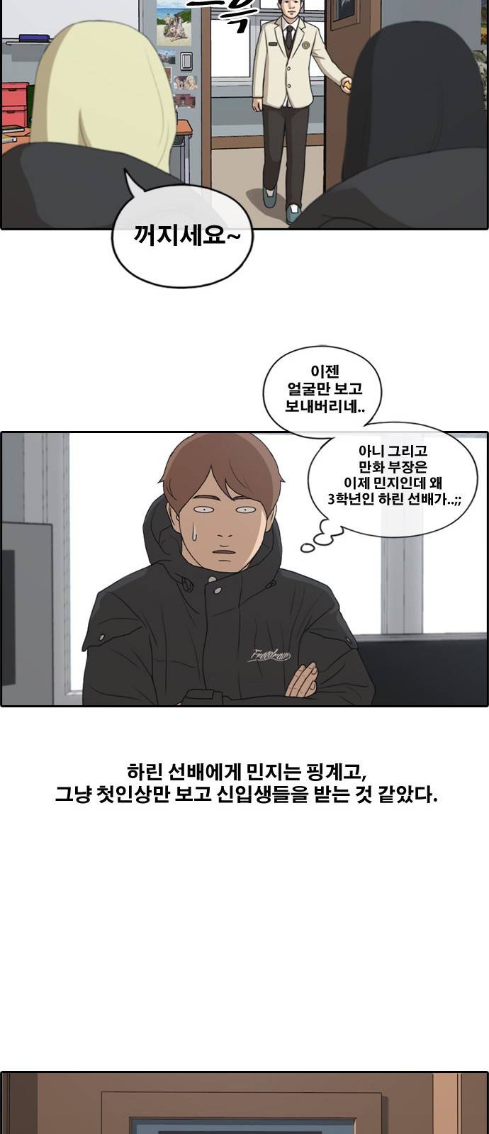 프리드로우 168화 25