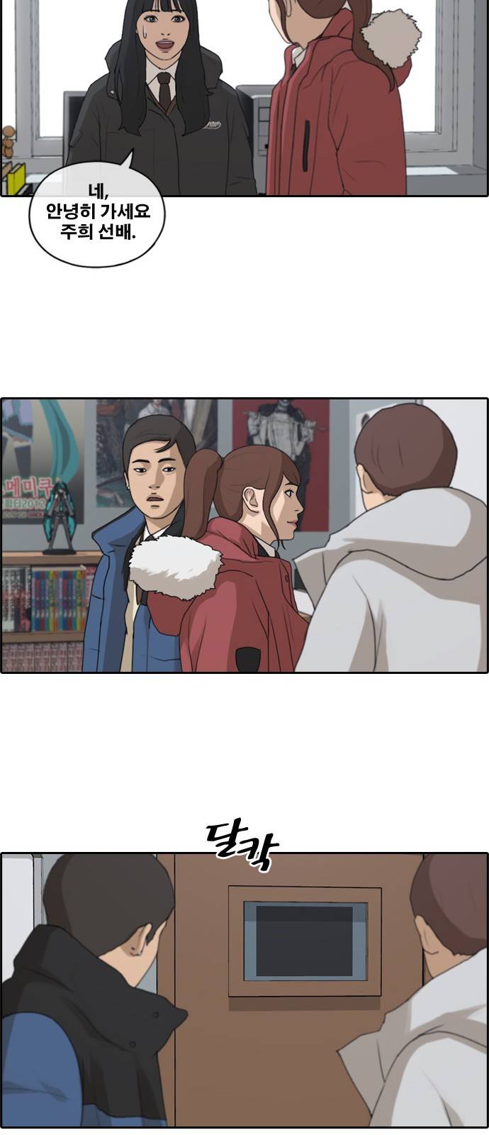 프리드로우 168화 28