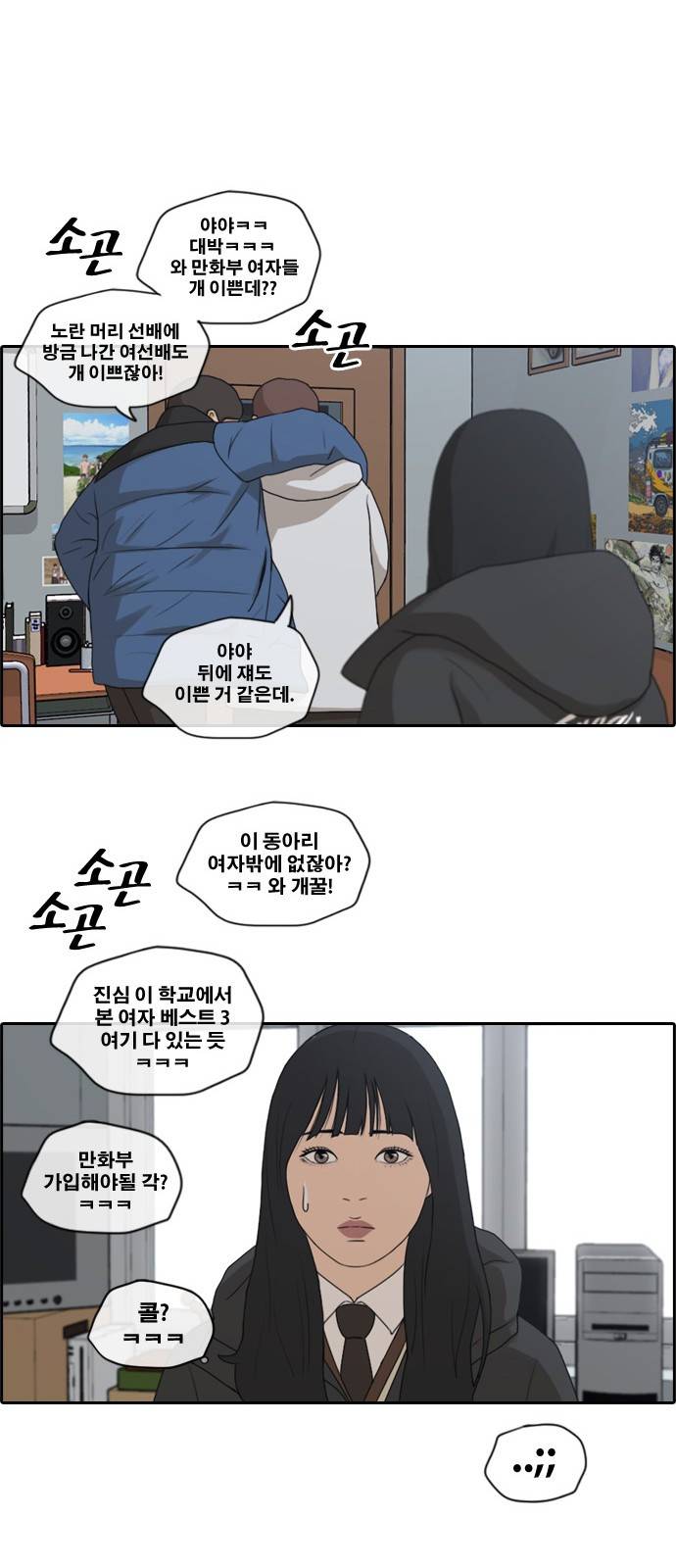 프리드로우 168화 29