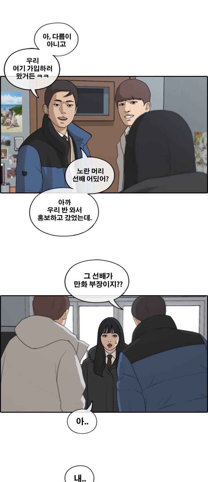 프리드로우 168화 30