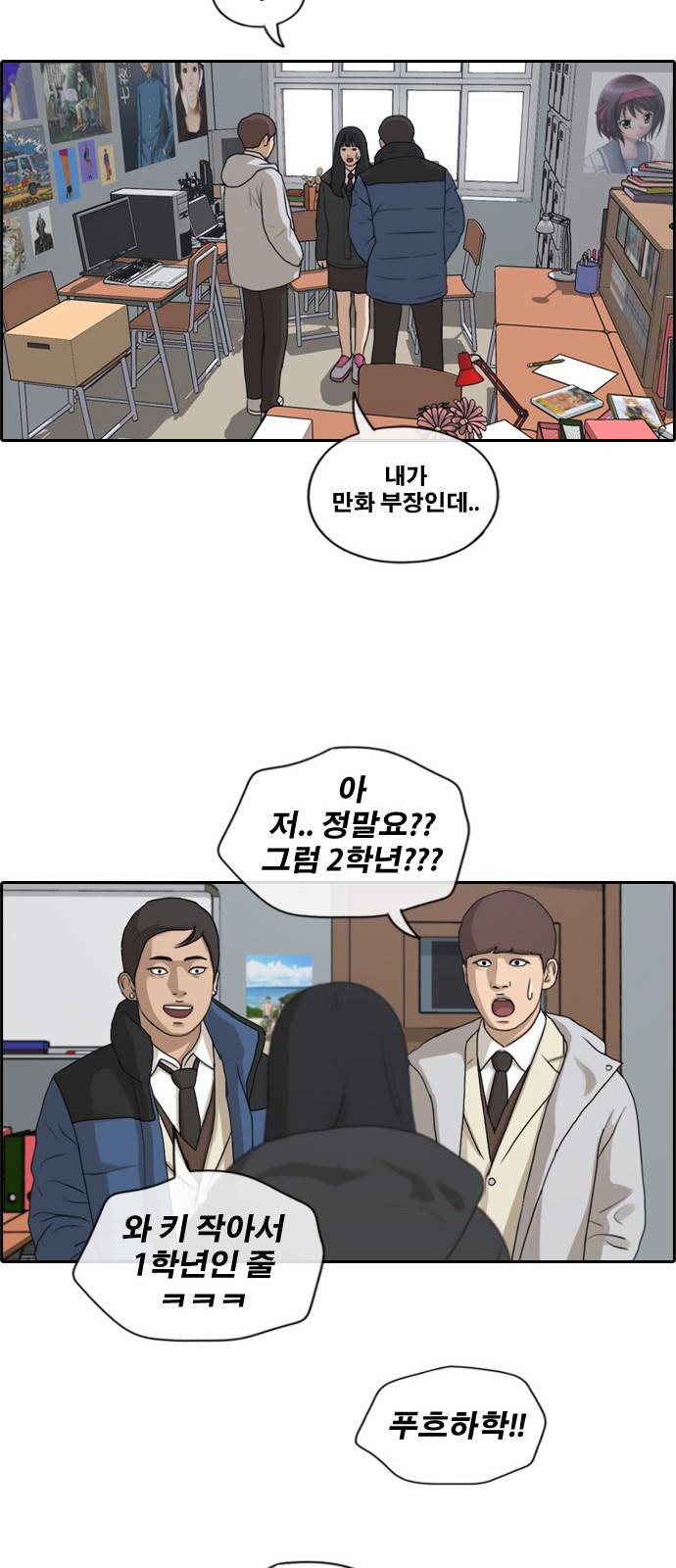 프리드로우 168화 31