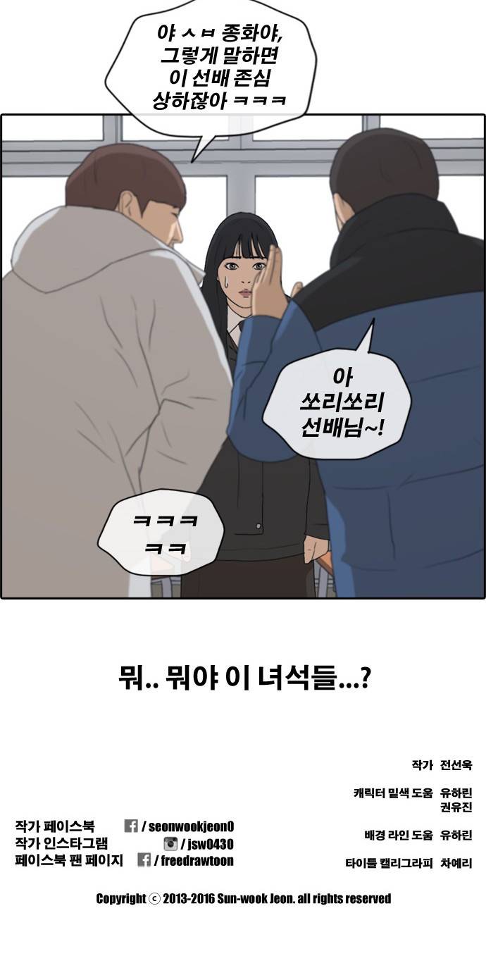 프리드로우 168화 32