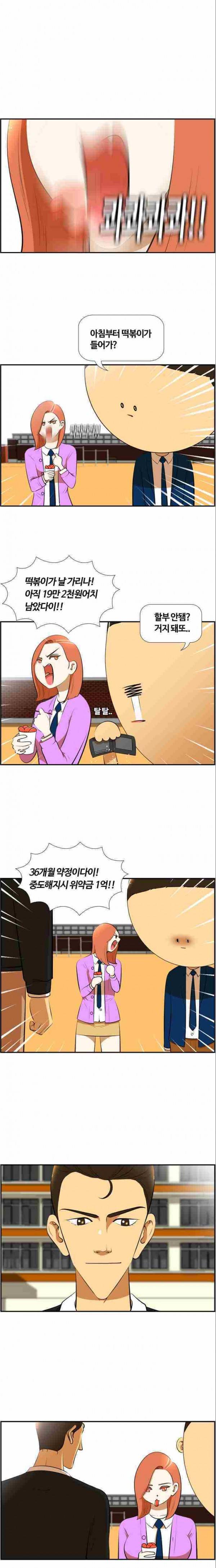 평범한 8반 3장 49화 1