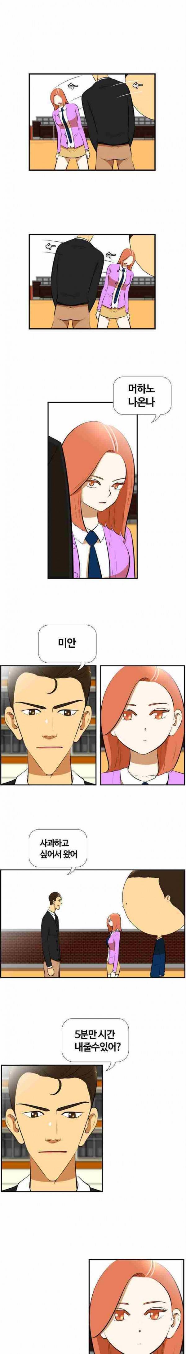 평범한 8반 3장 49화 2