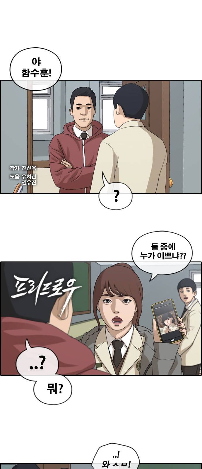 프리드로우 177화 1