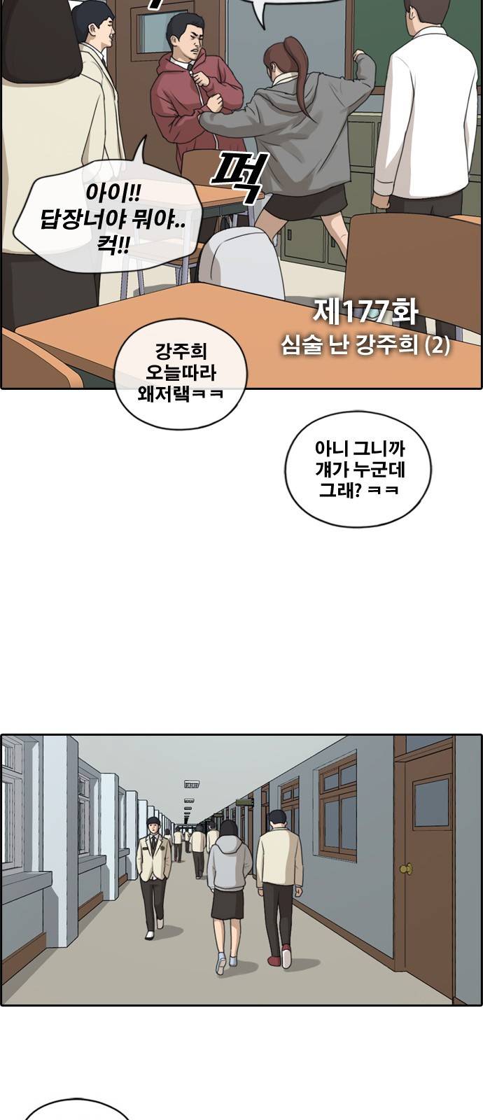 프리드로우 177화 3