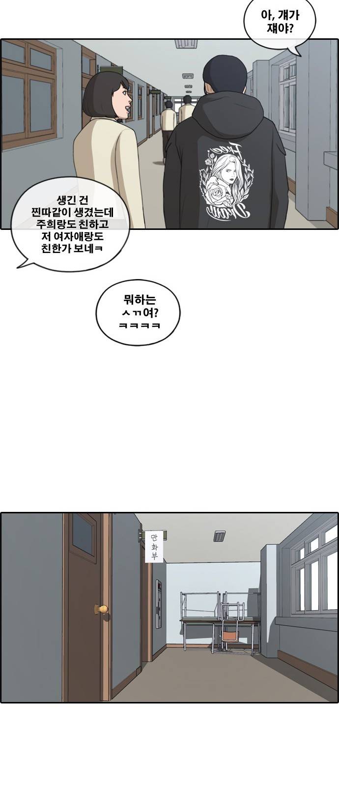프리드로우 177화 7