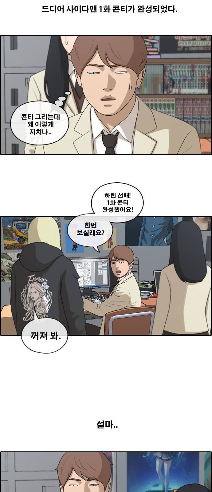 프리드로우 177화 8