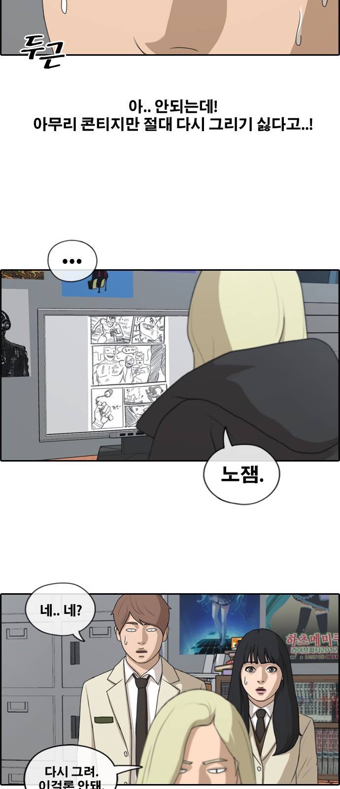 프리드로우 177화 11