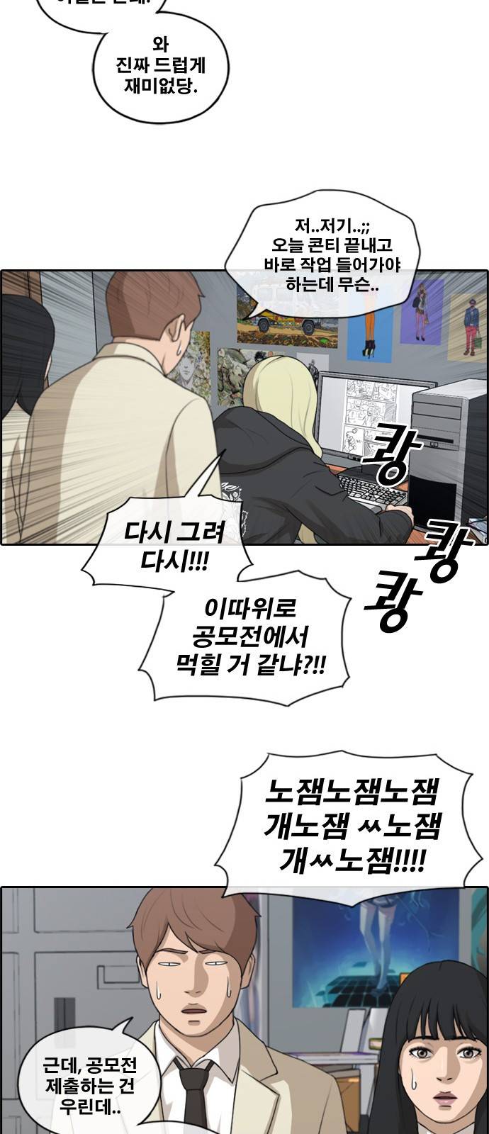 프리드로우 177화 12