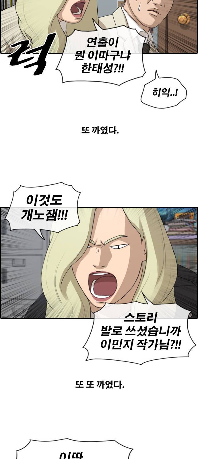 프리드로우 177화 14