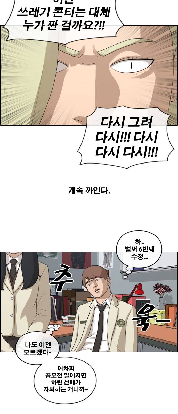 프리드로우 177화 15