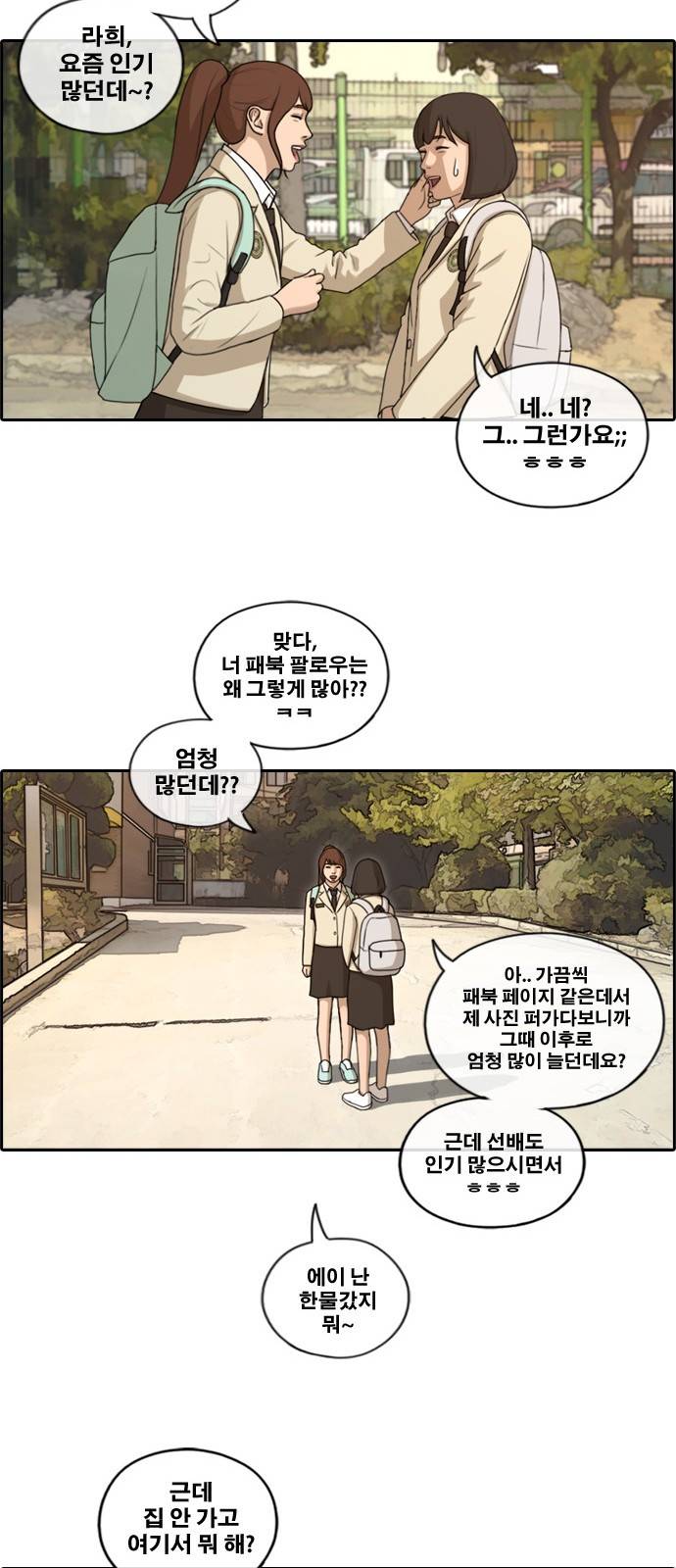 프리드로우 177화 17