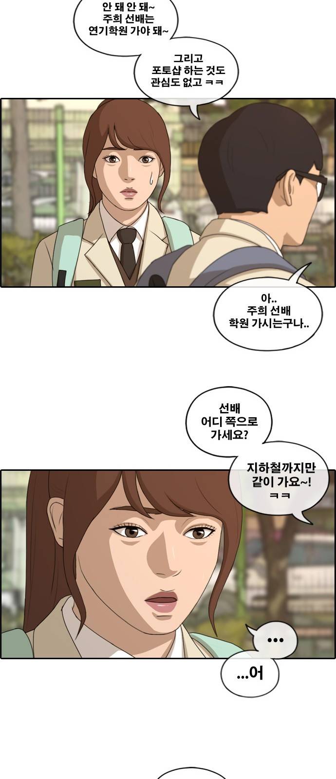 프리드로우 177화 20