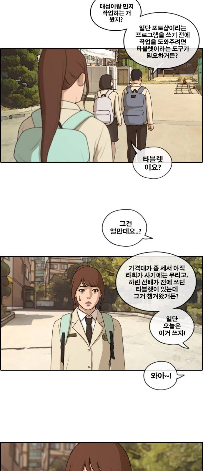 프리드로우 177화 21