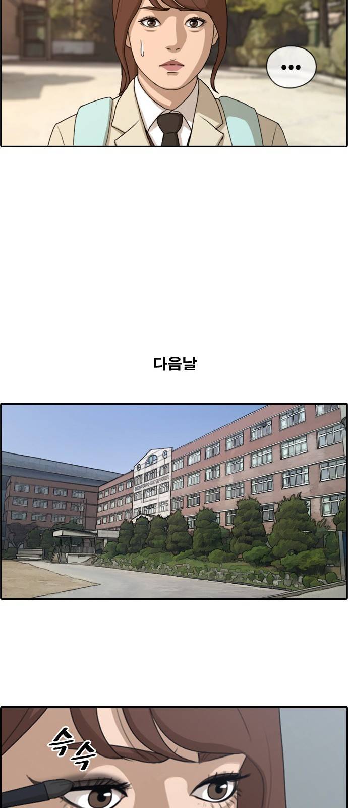 프리드로우 177화 22
