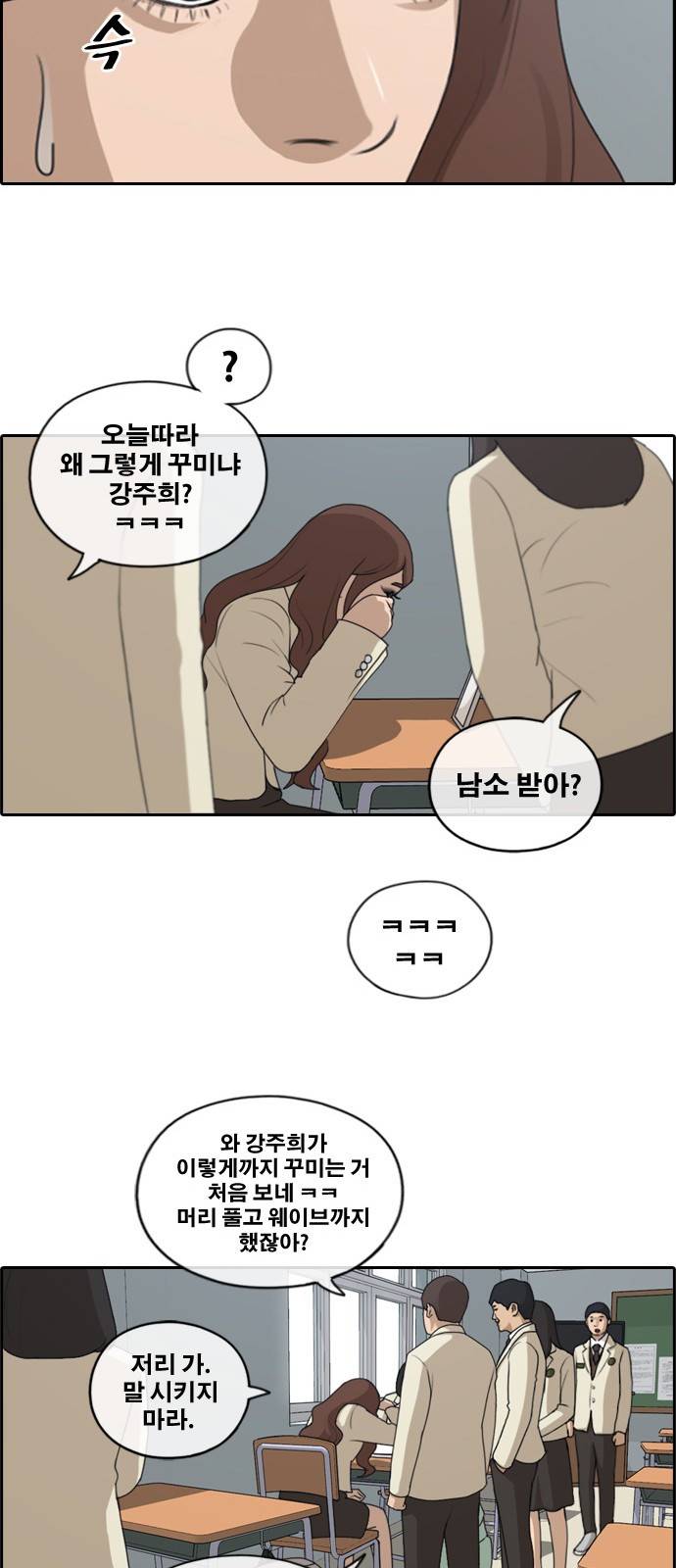 프리드로우 177화 23
