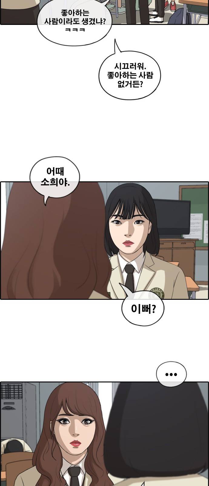 프리드로우 177화 24