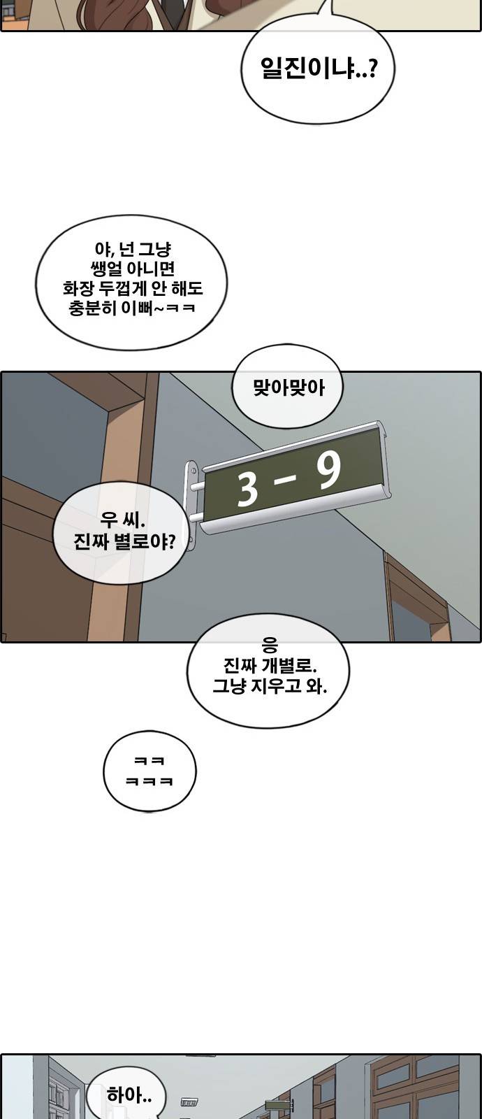 프리드로우 177화 25