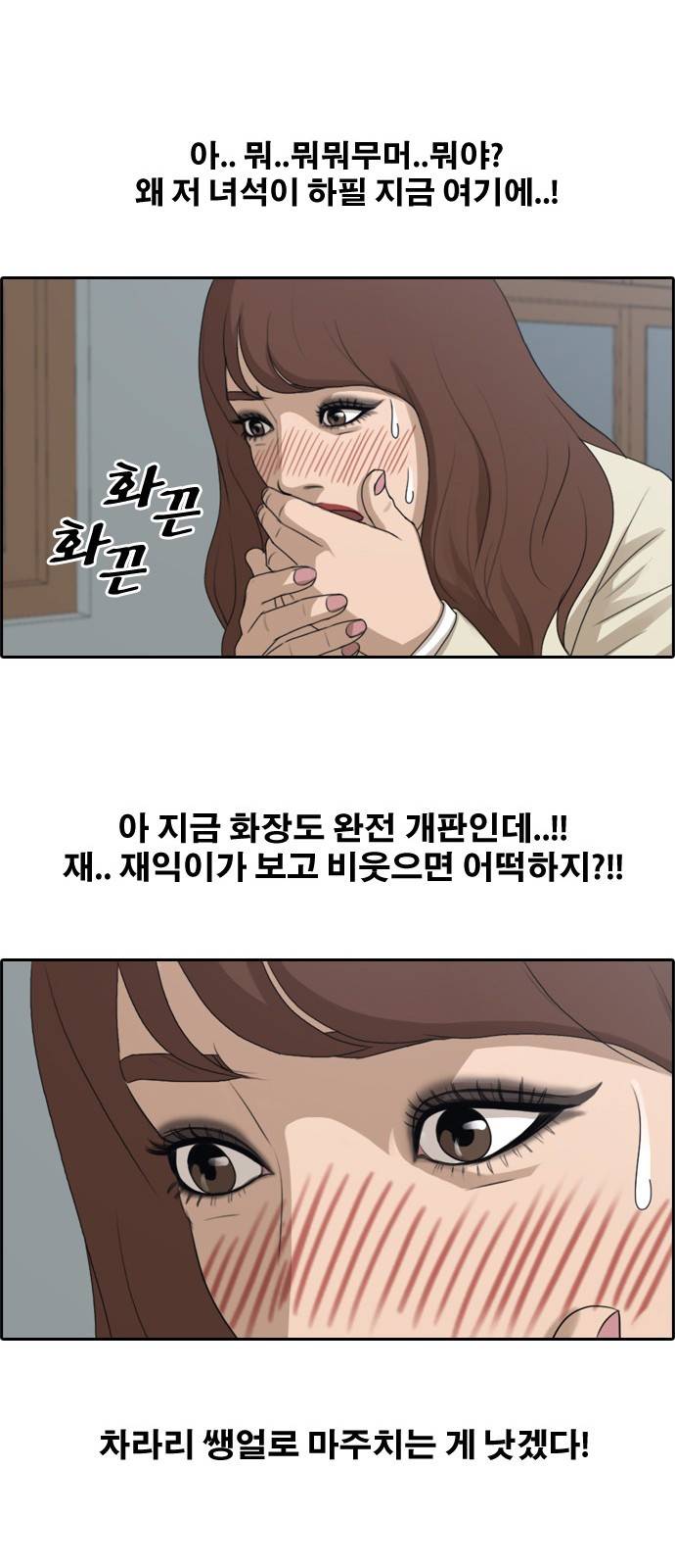 프리드로우 177화 28