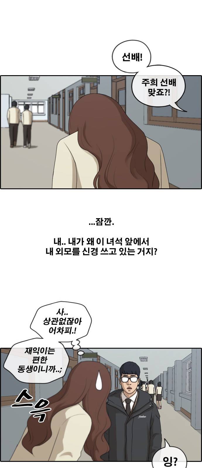 프리드로우 177화 29