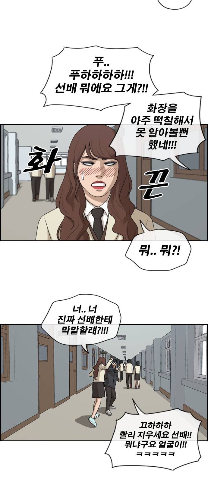 프리드로우 177화 30