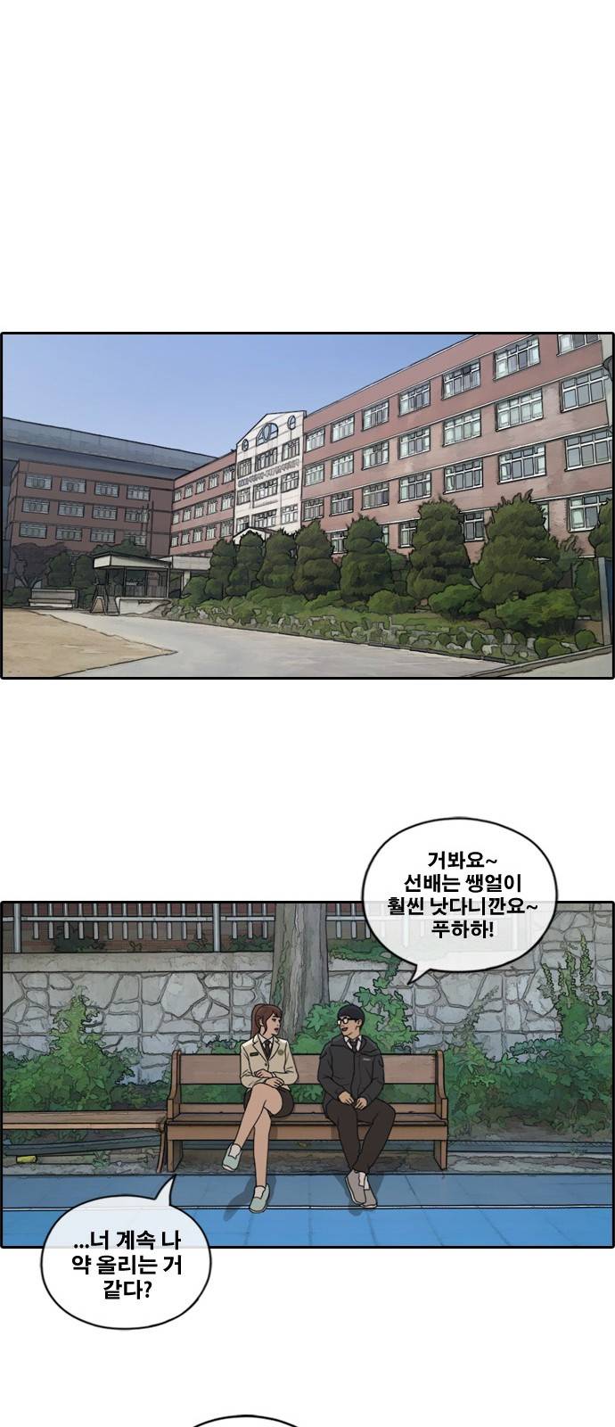 프리드로우 177화 31