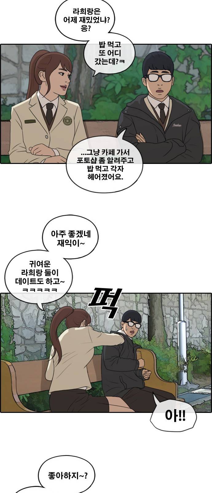 프리드로우 177화 32