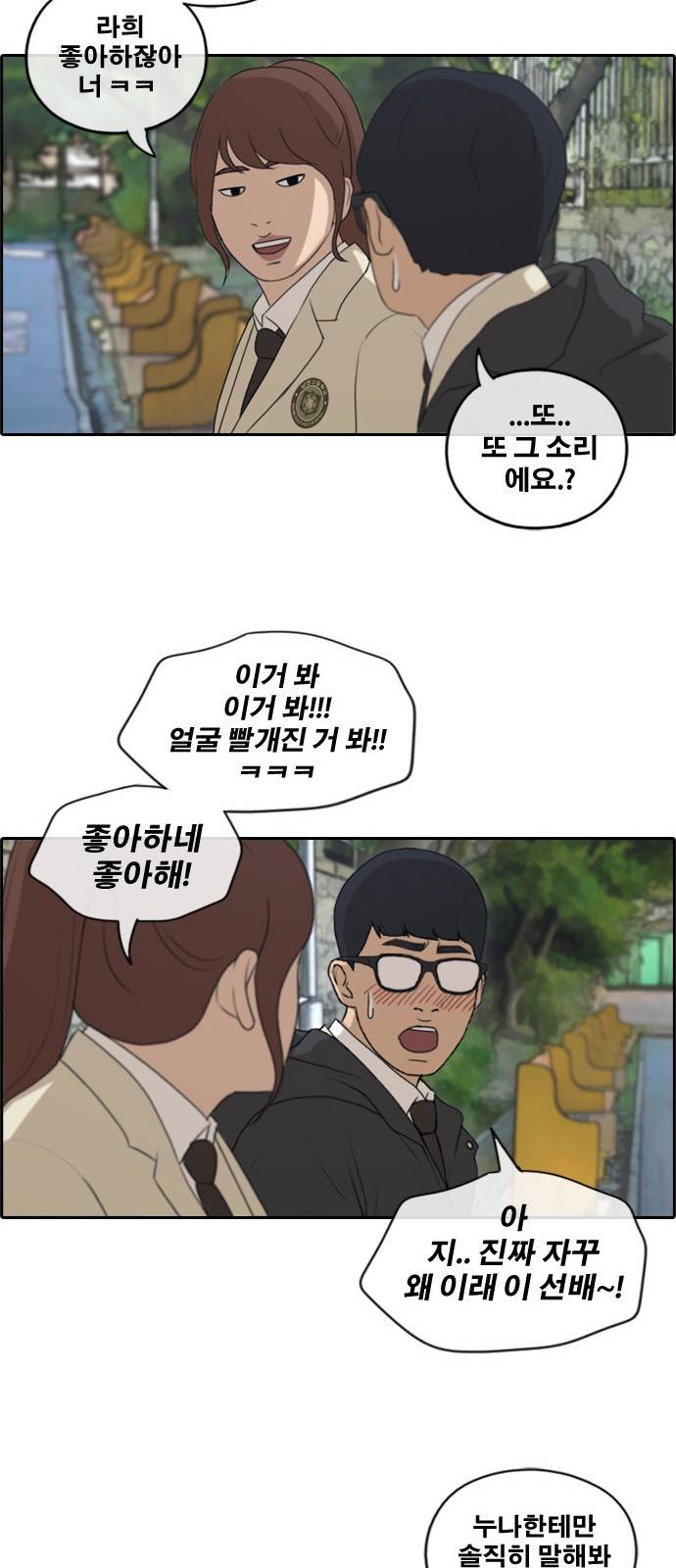 프리드로우 177화 33