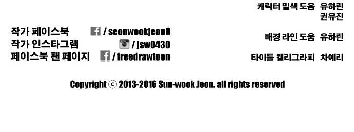 프리드로우 177화 37