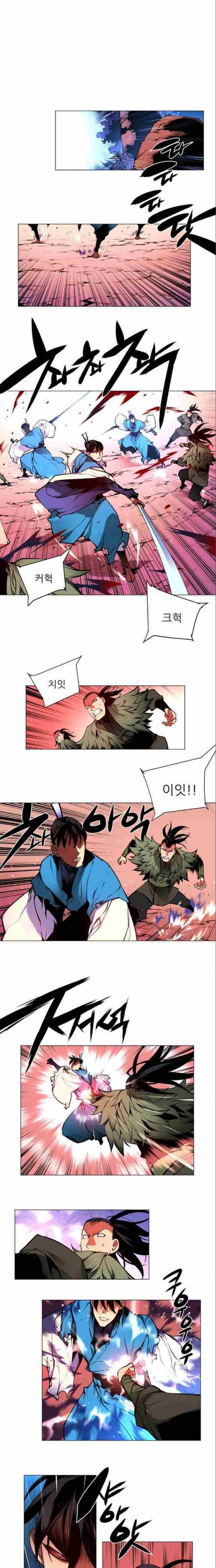 마루한 - 구현동화전 118화 1