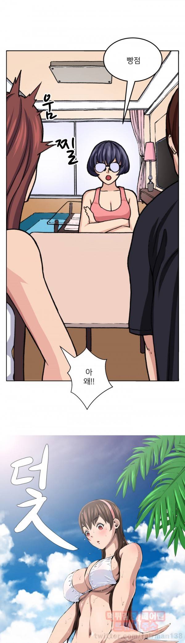 덫 19화 3