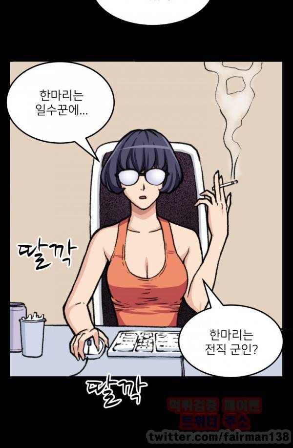 덫 19화 6
