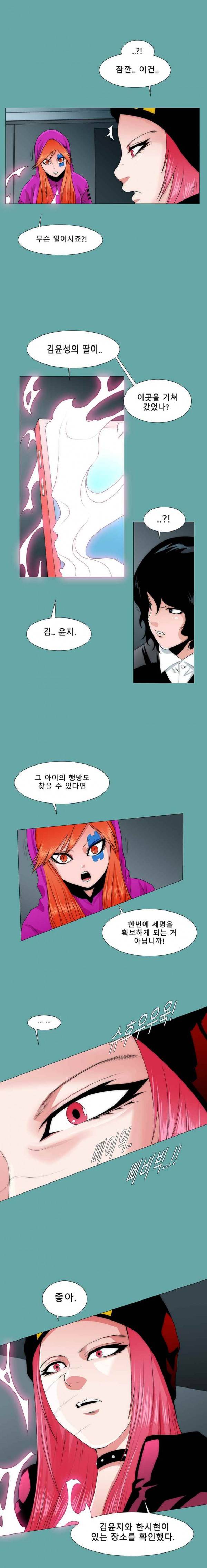 트레이스 일상 14화 2