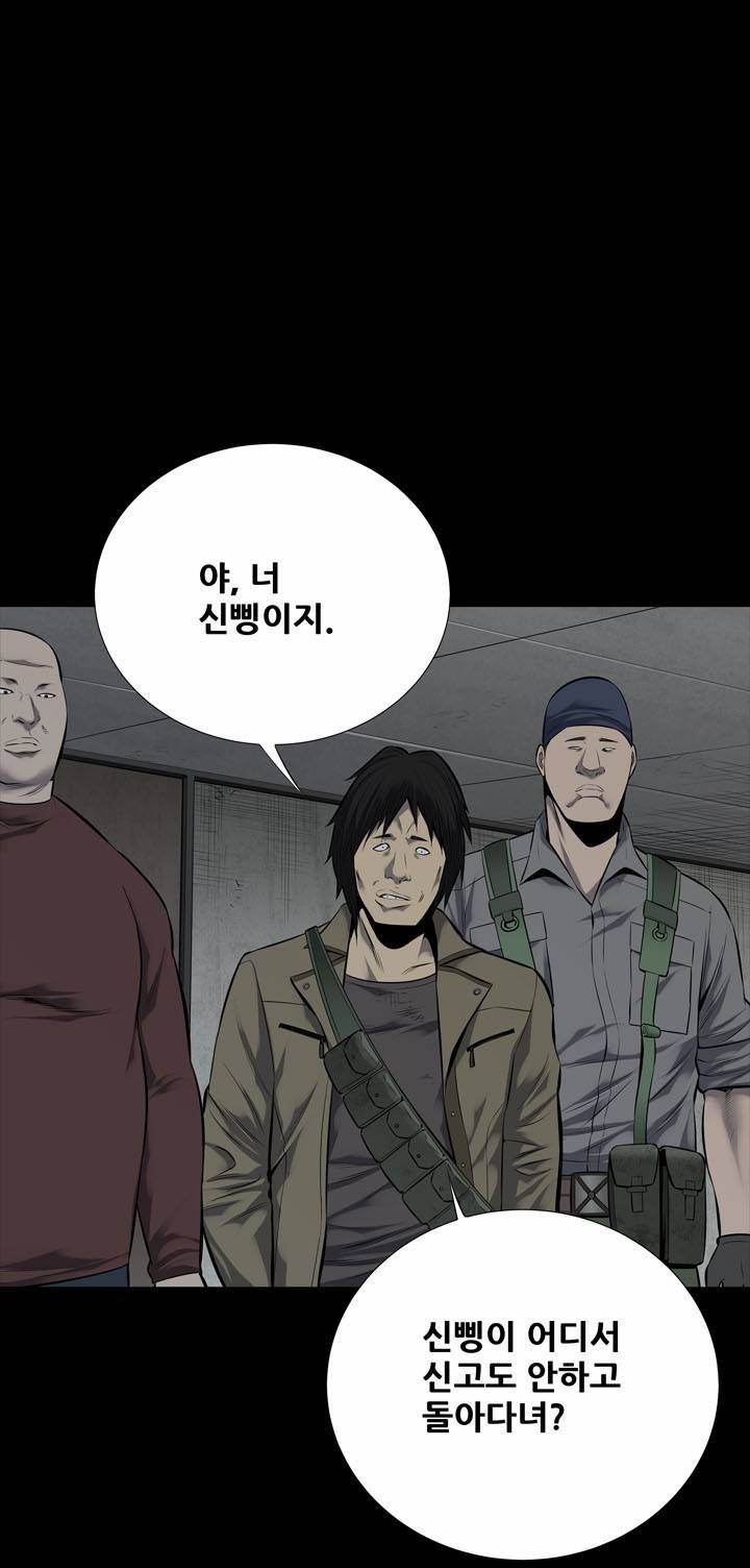 하이브3 6화 3
