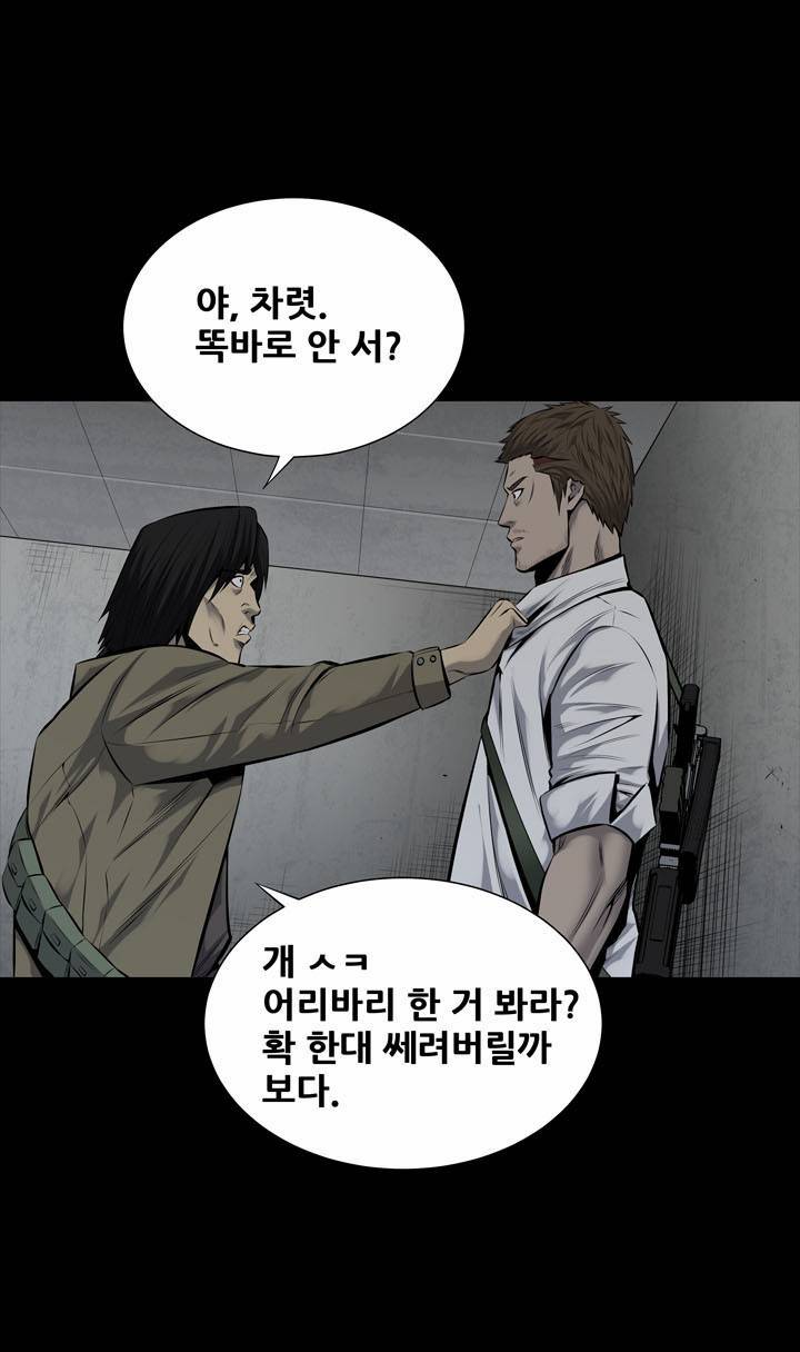 하이브3 6화 4