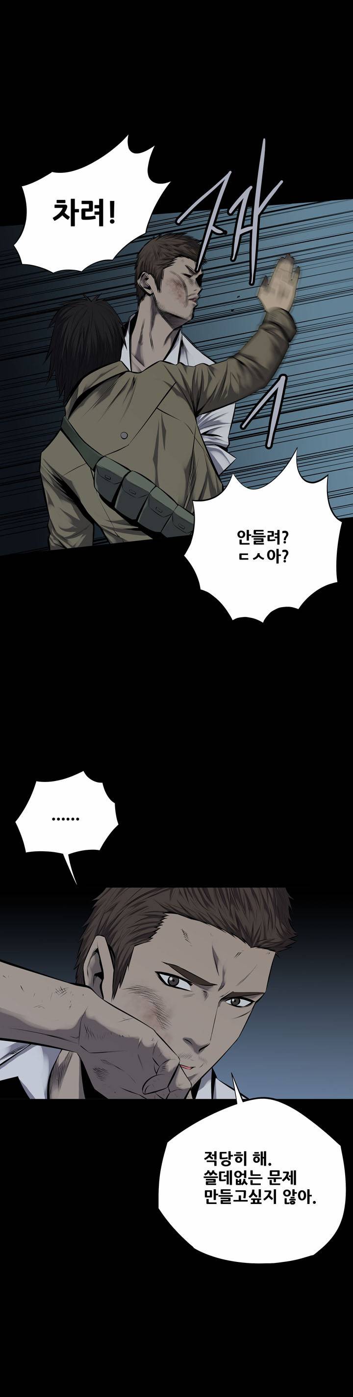 하이브3 6화 6