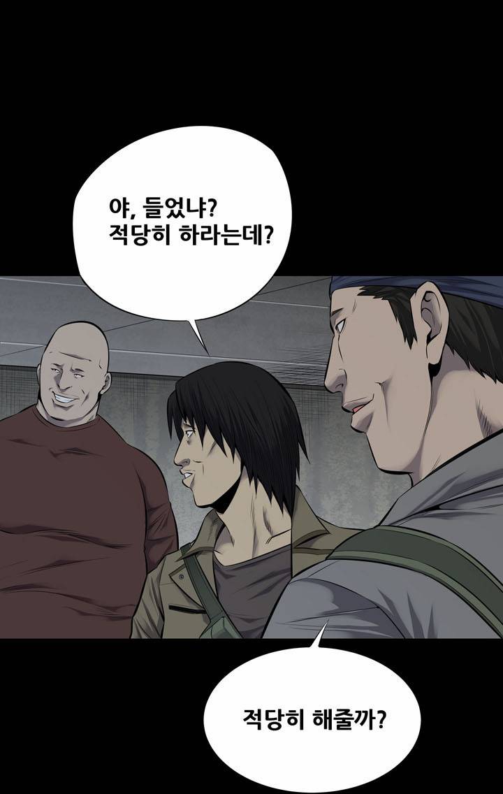 하이브3 6화 8