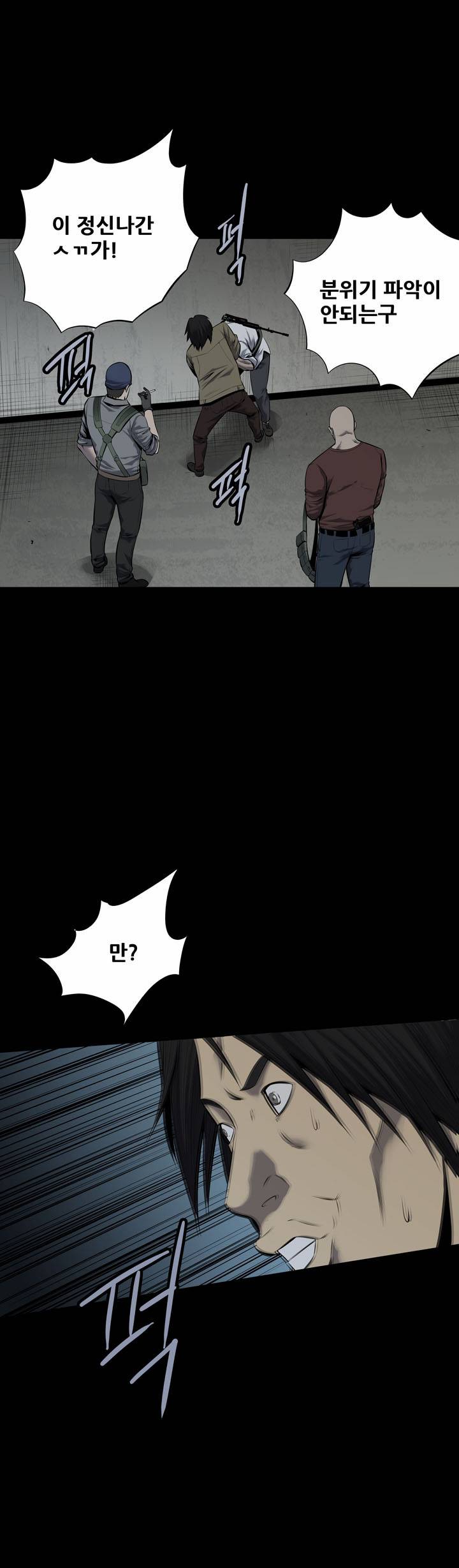 하이브3 6화 11