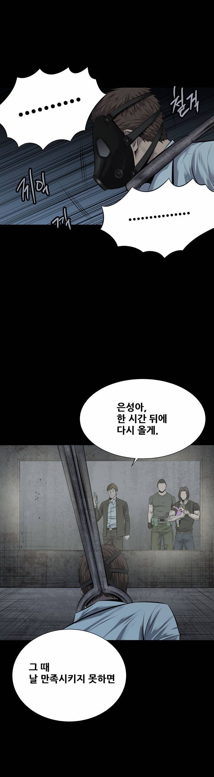 하이브3 16화 2