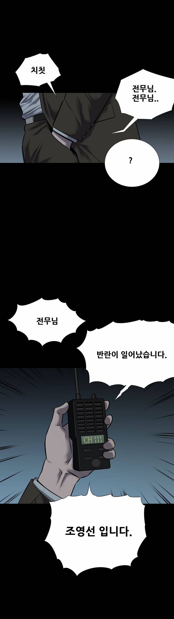 하이브3 16화 6