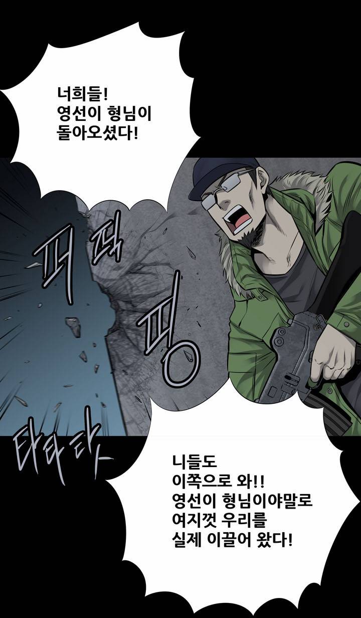 하이브3 16화 8