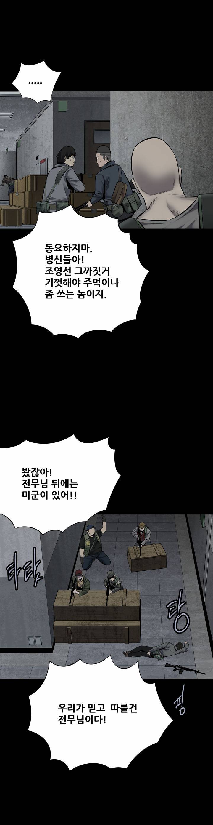 하이브3 16화 10