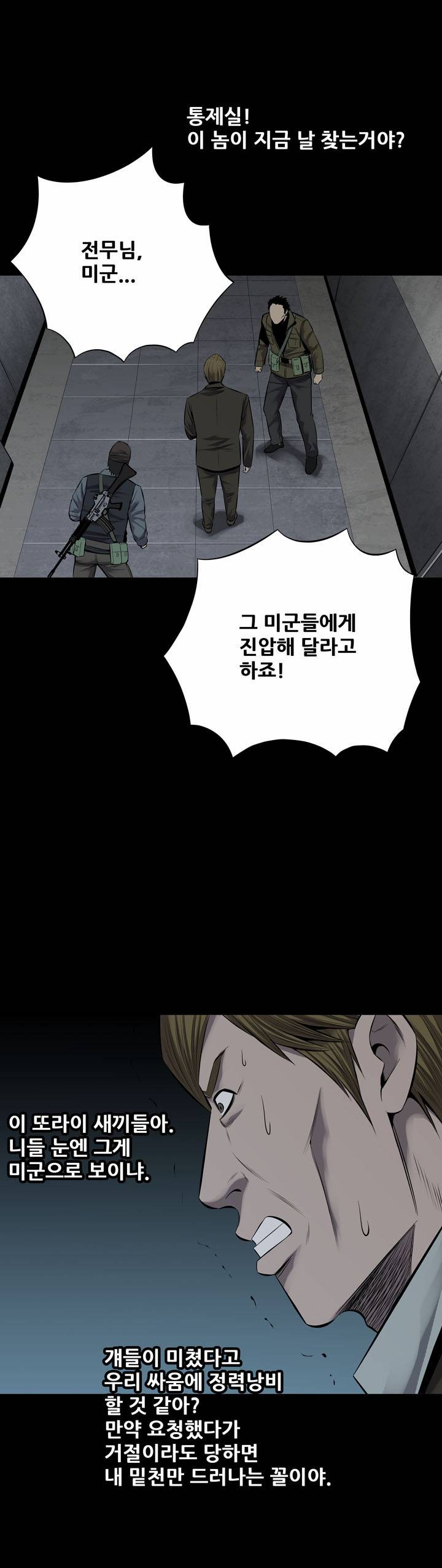 하이브3 16화 12