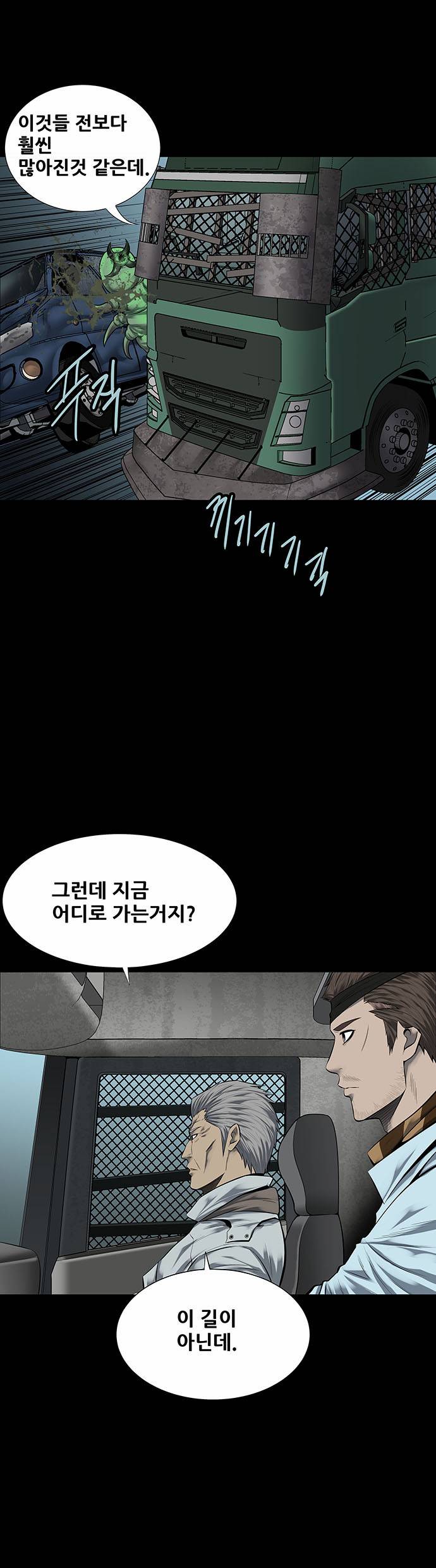 하이브3 26화 5