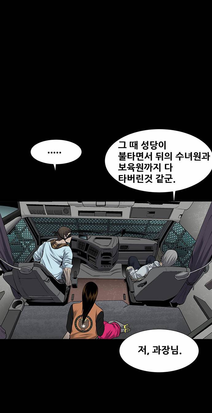 하이브3 26화 8