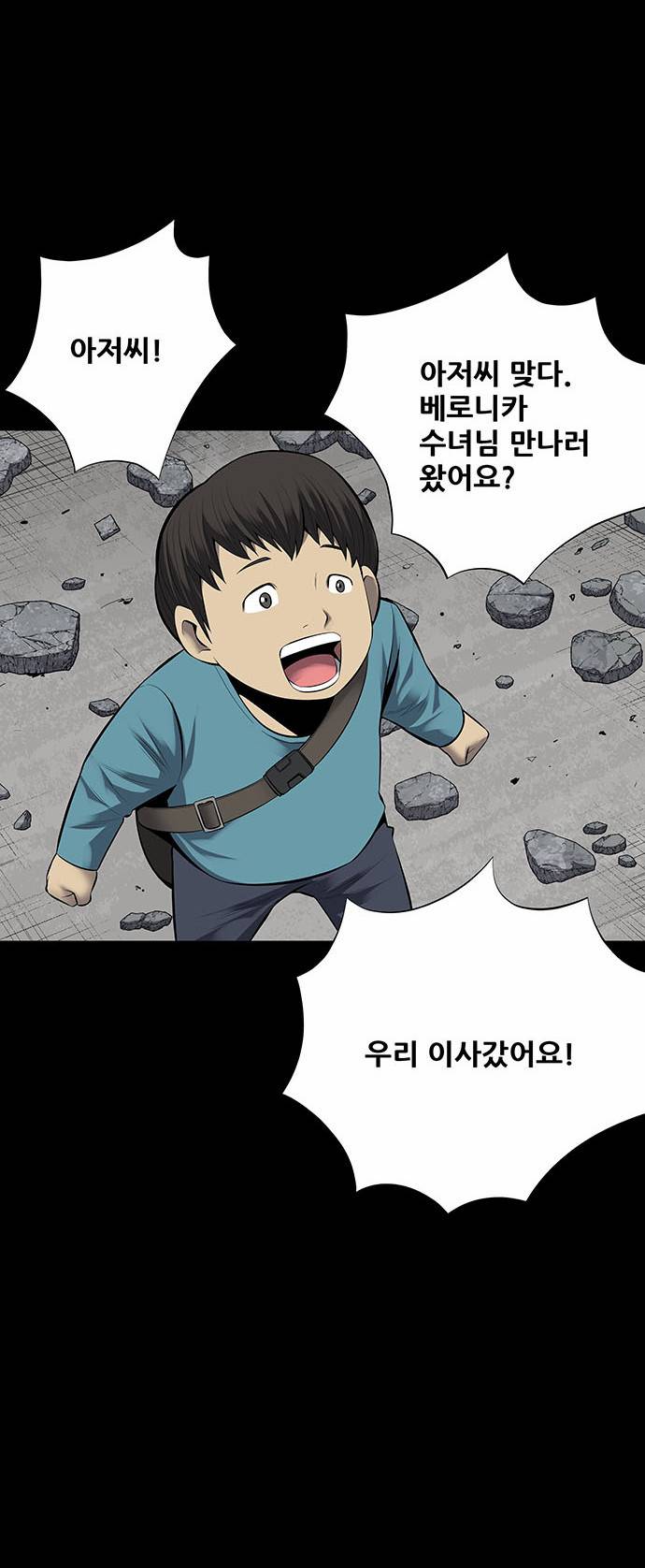 하이브3 26화 11